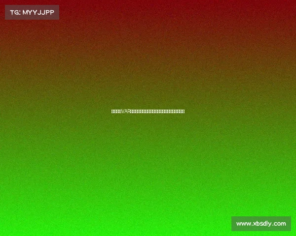 欧冠赛场VAR技术的应用与争议分析：提升公平性还是引发质疑