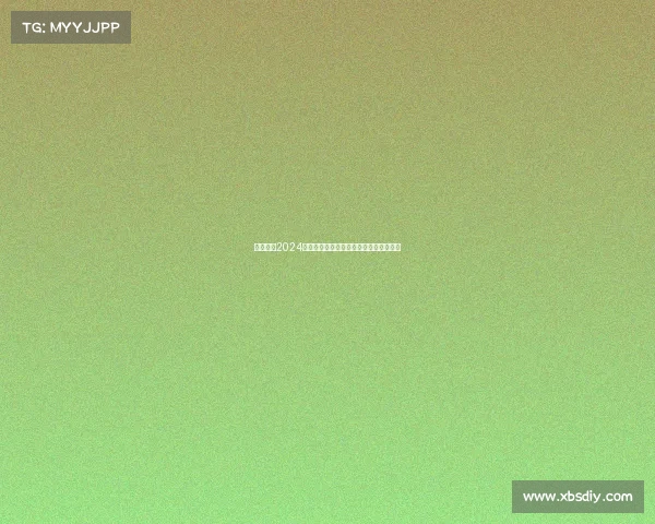 西甲联赛2024赛季犯规统计分析及其对比赛节奏的影响